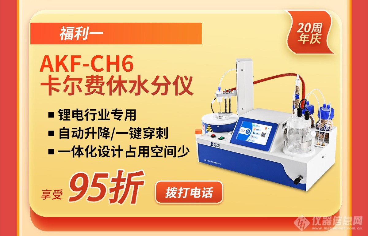 禾工科仪