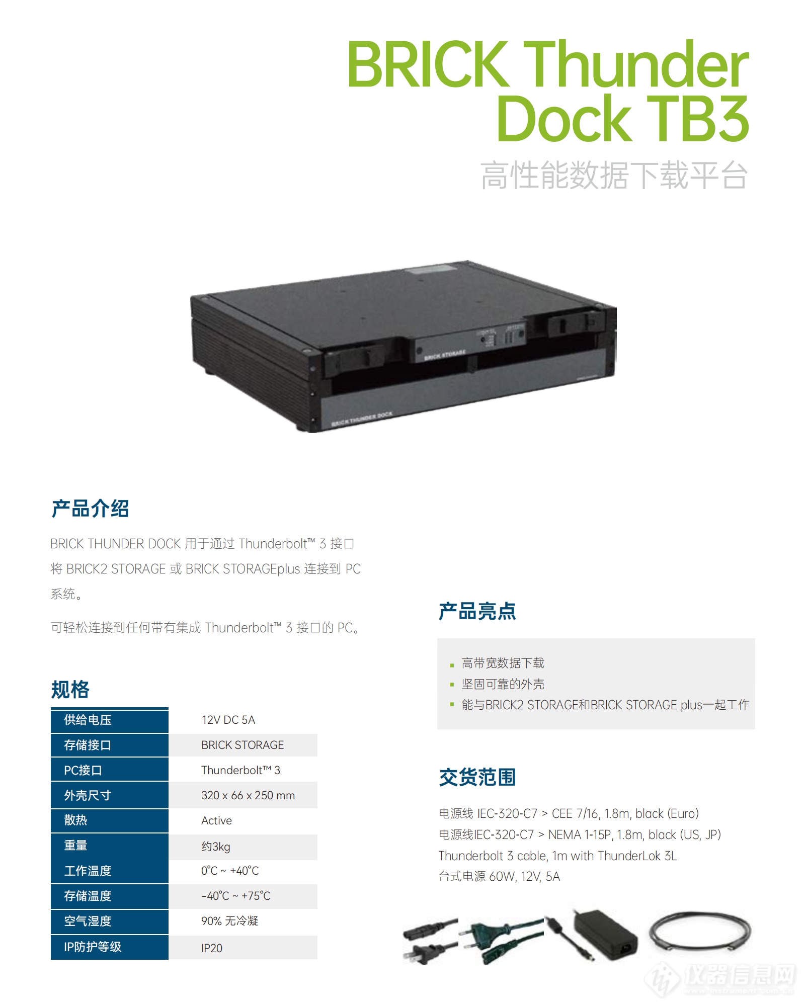 BRICK Thunder Dock TB3.png