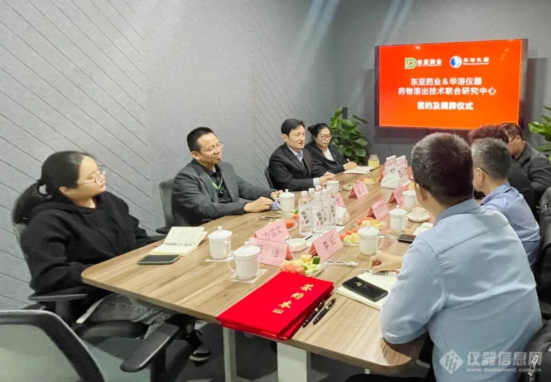 杭州善礼生物医药科技有限公司 陈泽总经理（左三）