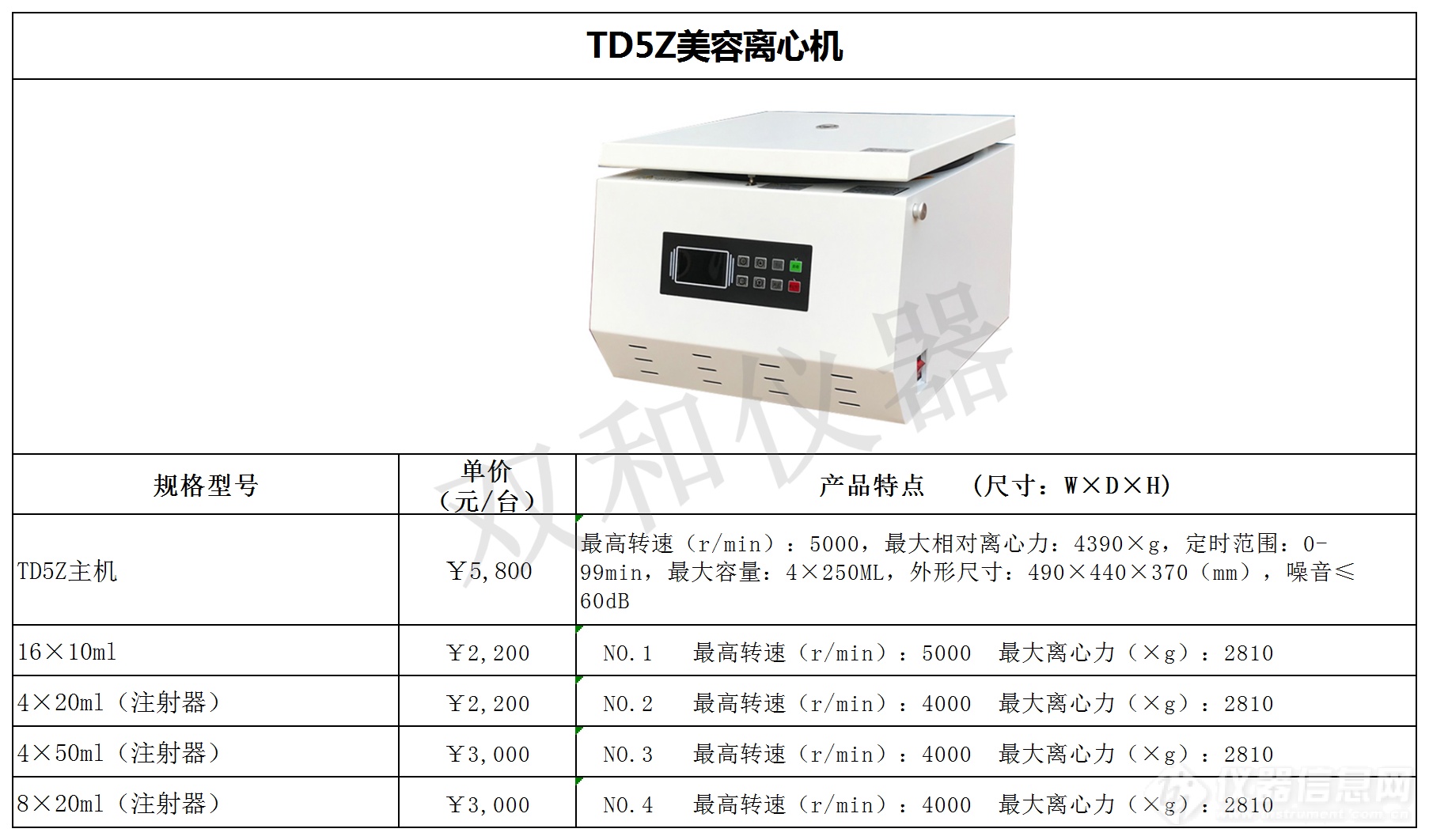 TD5Z产品图片详情.png