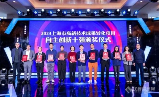 华爱色谱荣获2022年度上海市高新技术成果转化项目 “百佳”