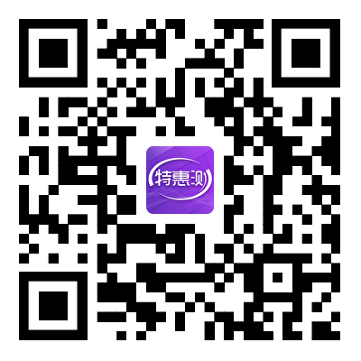 特惠测app.png