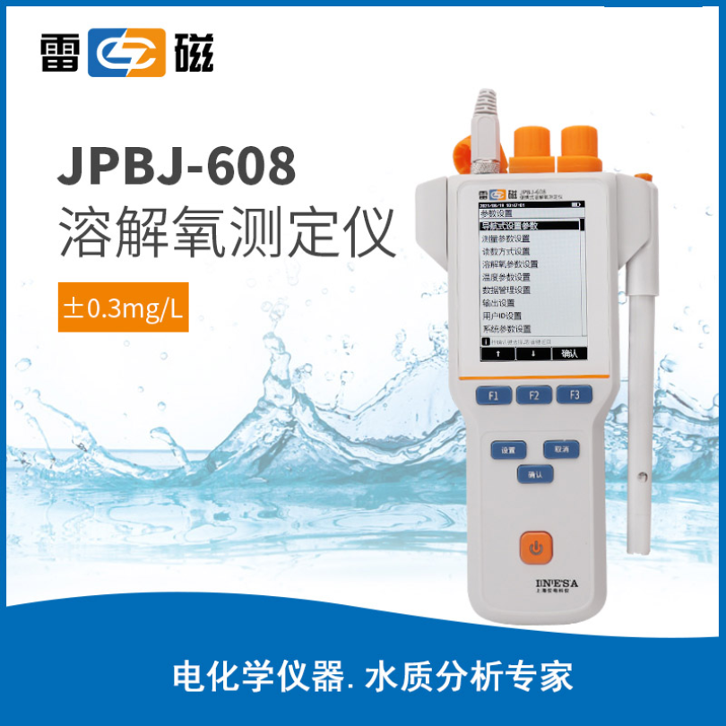  雷磁溶解氧测定仪JPBJ-608