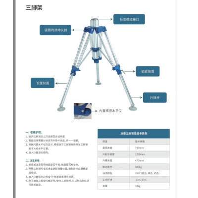 FARO 海克斯康  关节臂   激光跟踪仪  大空扫   支架 