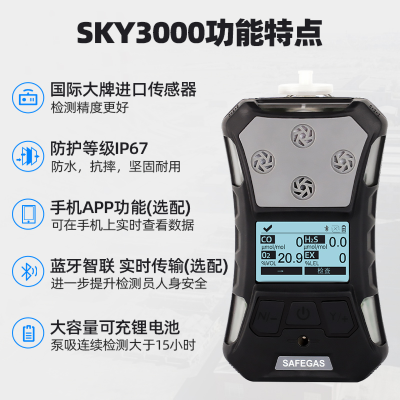 深圳元特便携式臭氧检测仪SKY3000-O3