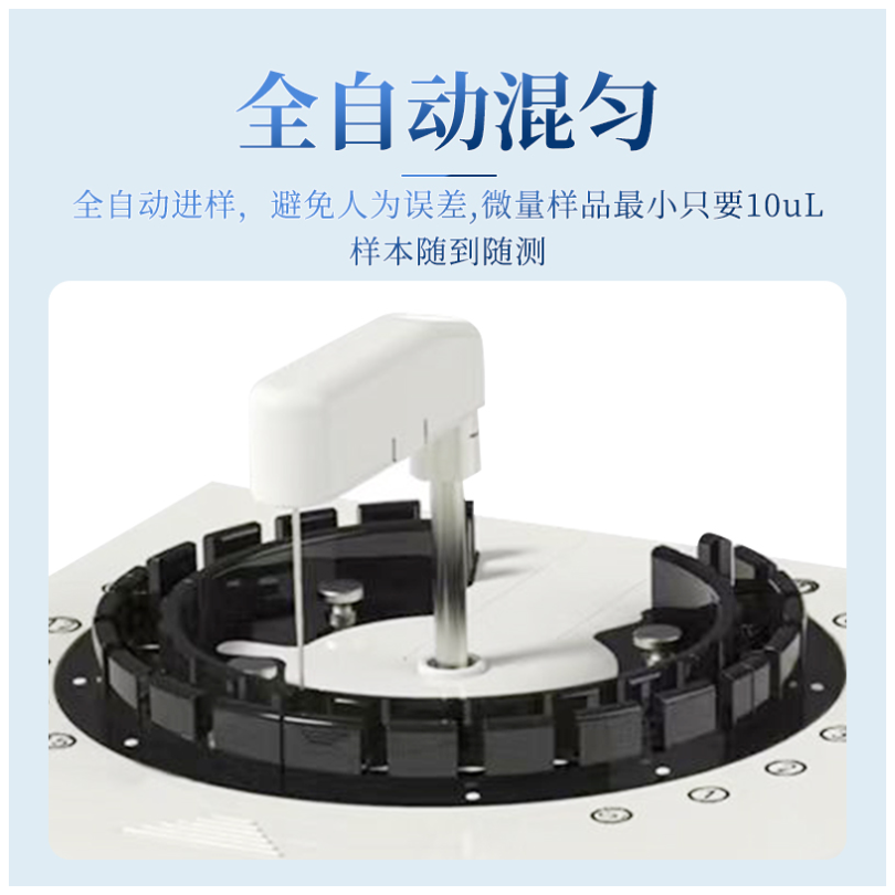 生物传感器分析仪