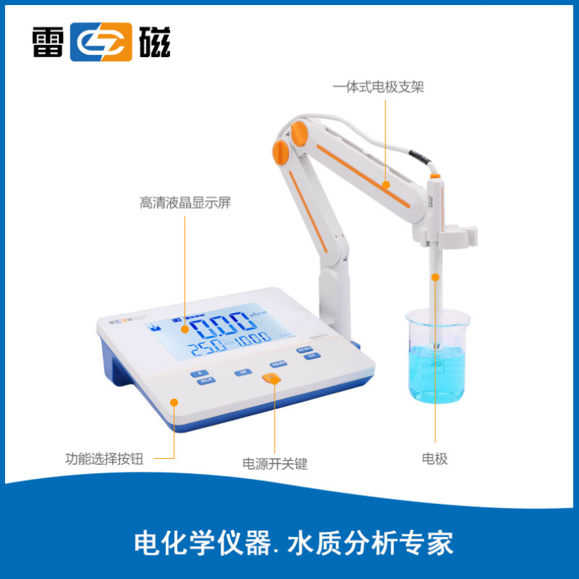 雷磁电导率仪DDS-307