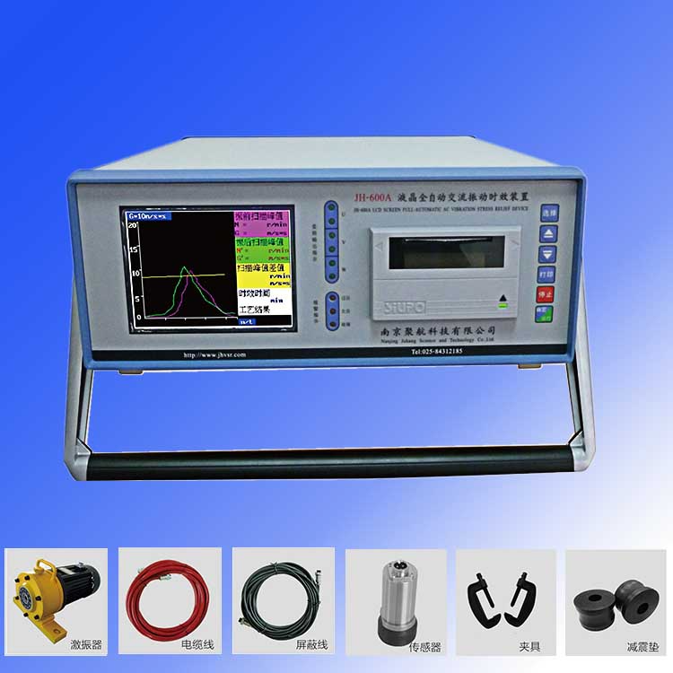 振动时效设备价格