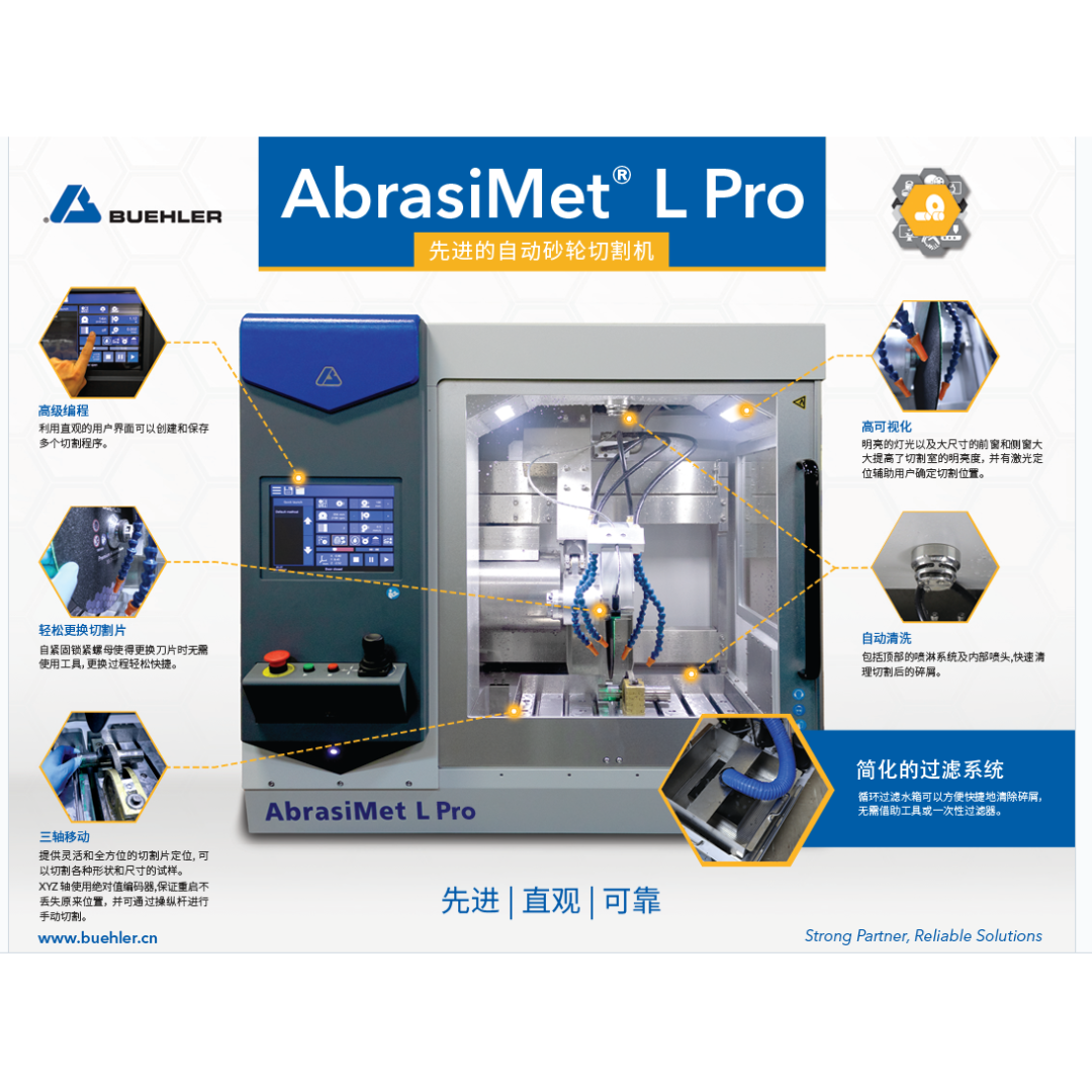 AbrasiMet L Pro 自动砂轮金相切割机