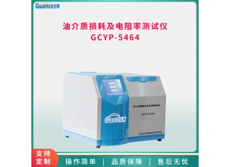 冠测油介质损耗及电阻测试仪GCYP-5464