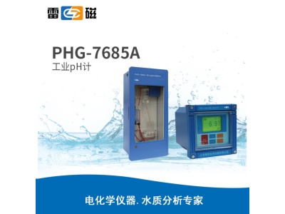 雷磁 PHG-7685A型 工业pH计