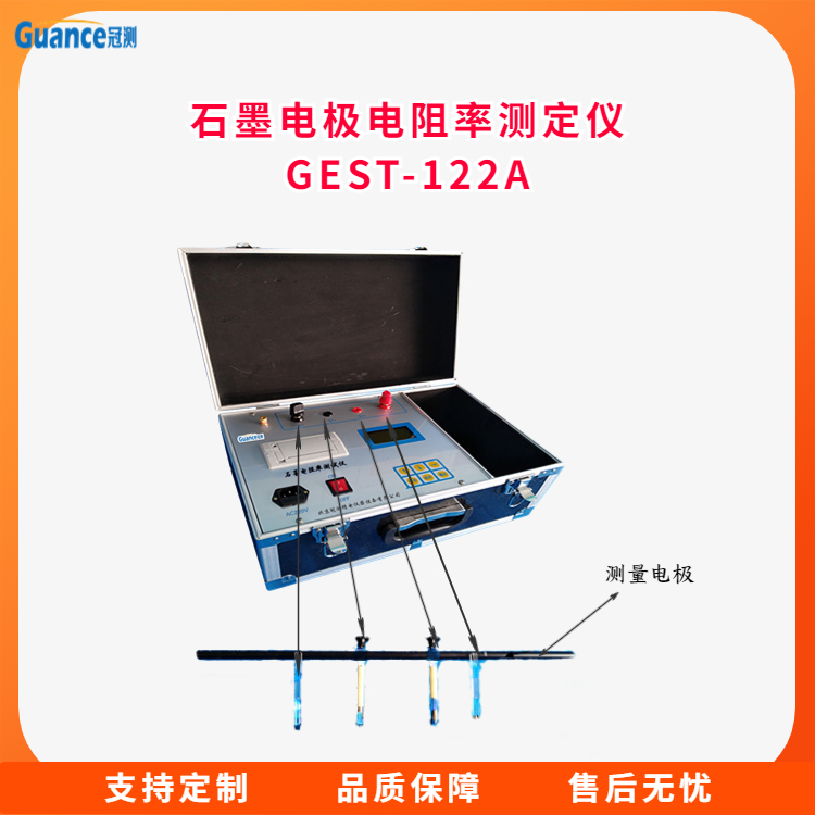 石墨电极电阻率测试仪GEST-122A