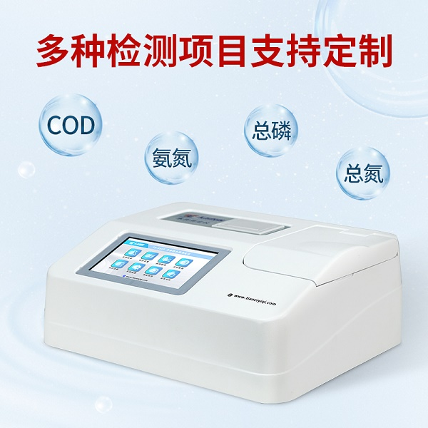 cod氨氮总磷总氮浊度检测仪 天尔 多参数污水分析仪