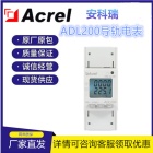 安科瑞 单相电能表 ADL200/C 80A内直接接入  
