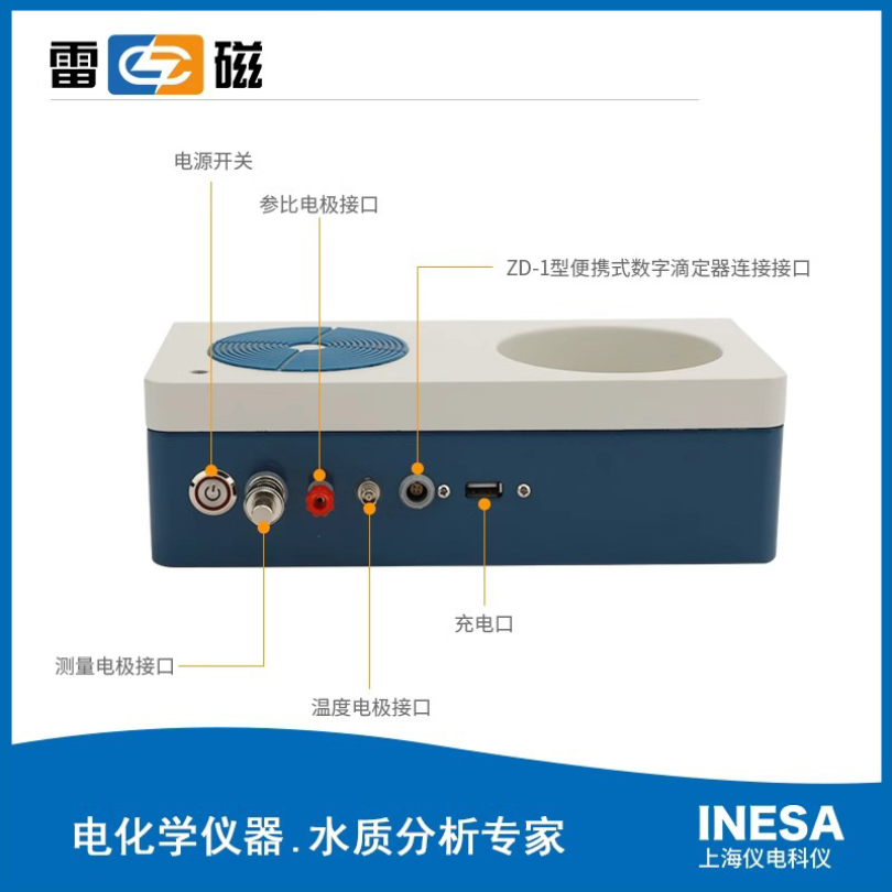 雷磁自动电位滴定仪ZD-1P