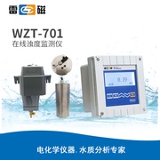 雷磁WZT-701型在线浊度监测仪 