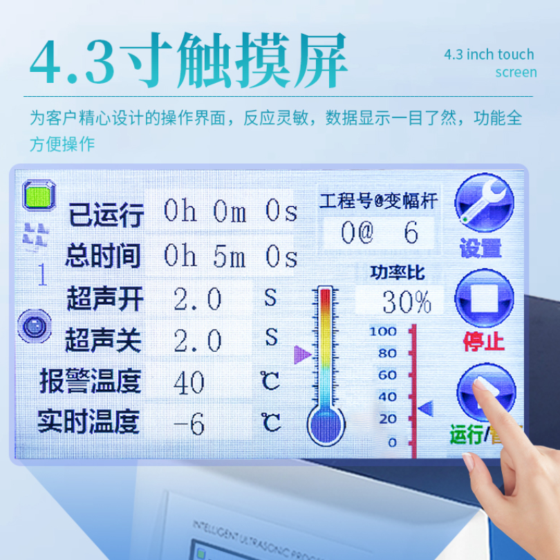 超声波破碎仪