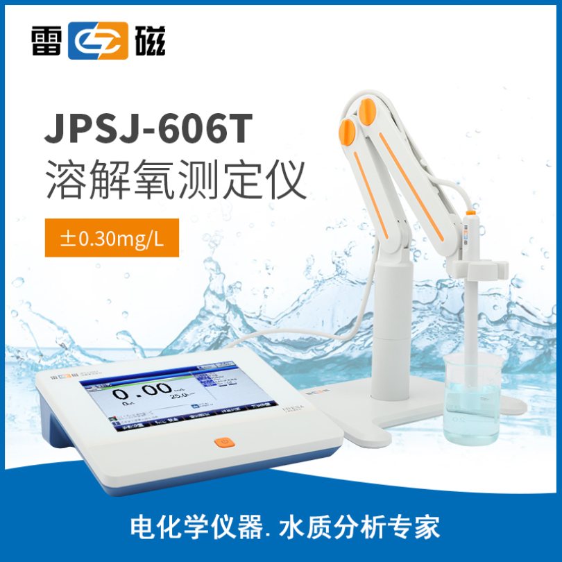  雷磁溶解氧测定仪JPSJ-606T
