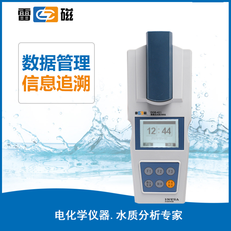  雷磁多参数水质分析仪DGB-425
