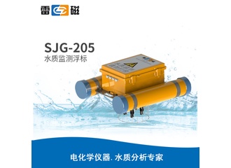 雷磁SJG-205型水质监测浮标