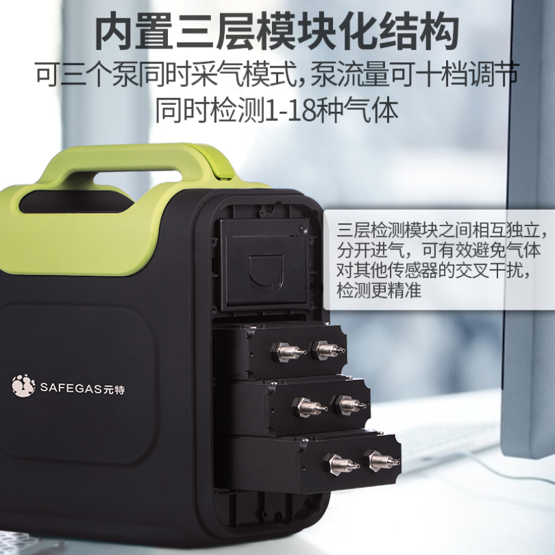 深圳元特便携式VOC气体分析仪SKY8000-VOC