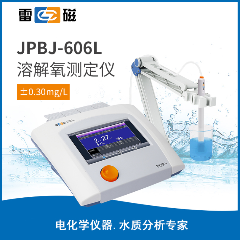  雷磁溶解氧测定仪JPSJ-606L