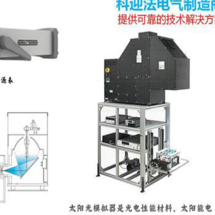 涂料测试太阳光模拟器 AAA级加速老化试验