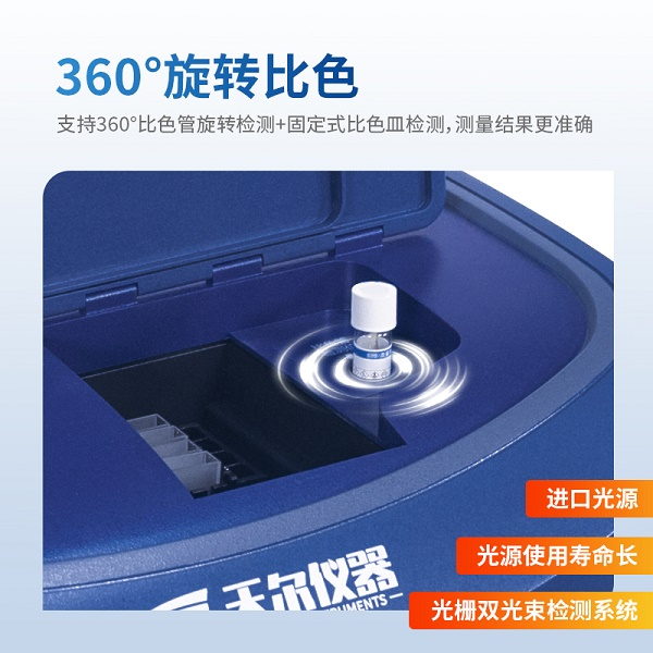 紫外多参数cod氨氮总磷总氮分析仪 TE-8600
