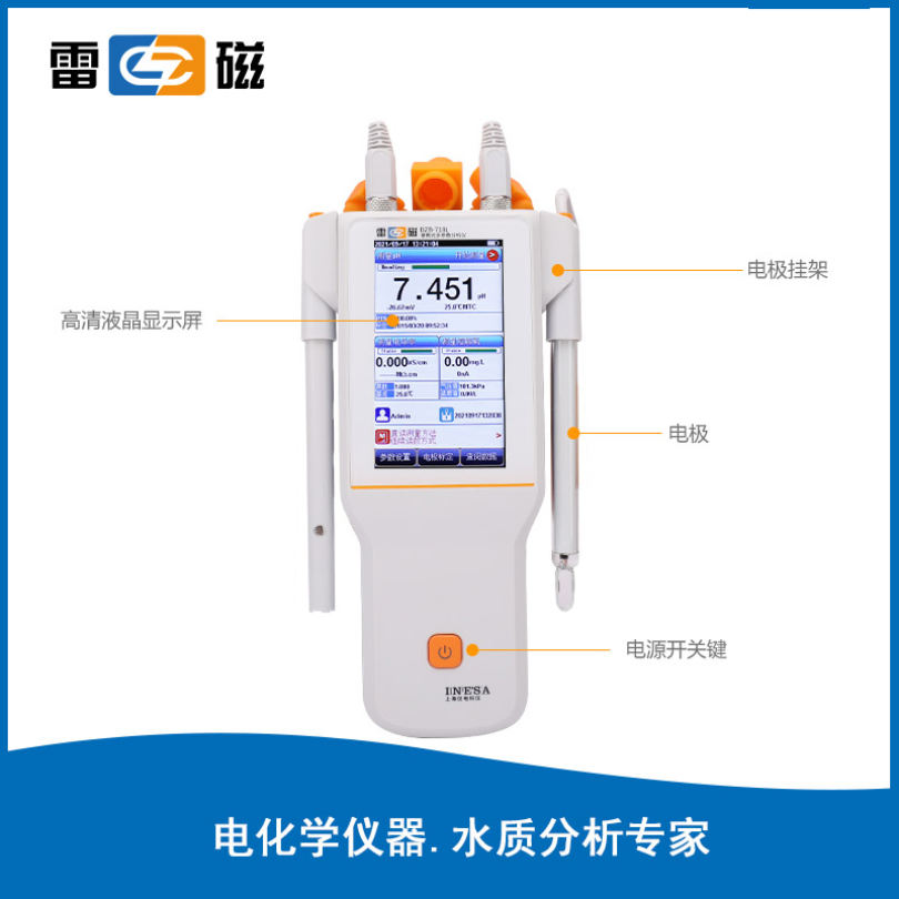 雷磁多参数水质分析仪DZB-718L