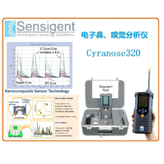 美国Sensigent电子鼻Cyranose 320