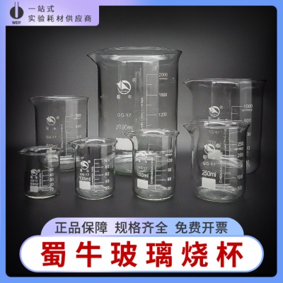 蜀牛烧带刻度耐高温量杯杯低型高形水杯实验室器材高硼硅加厚玻璃