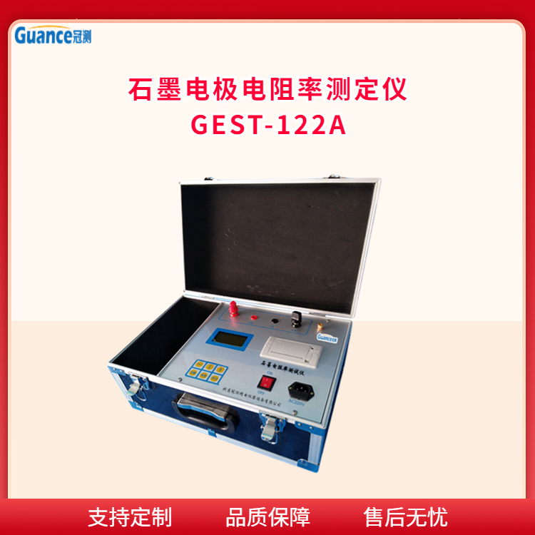 冠测仪器石墨电阻率物性测试仪器GEST-122A