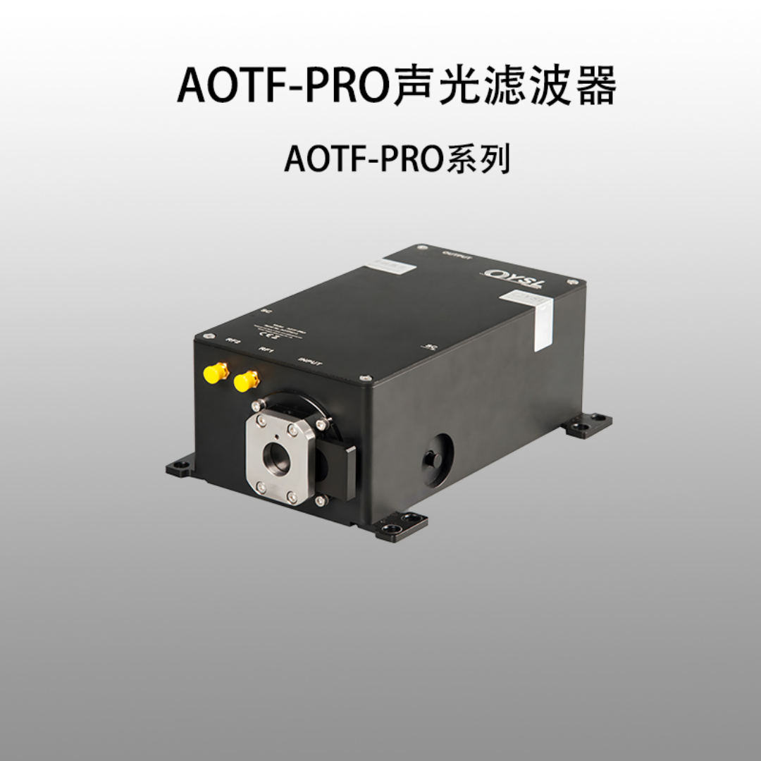 AOTF-PRO声光滤波器