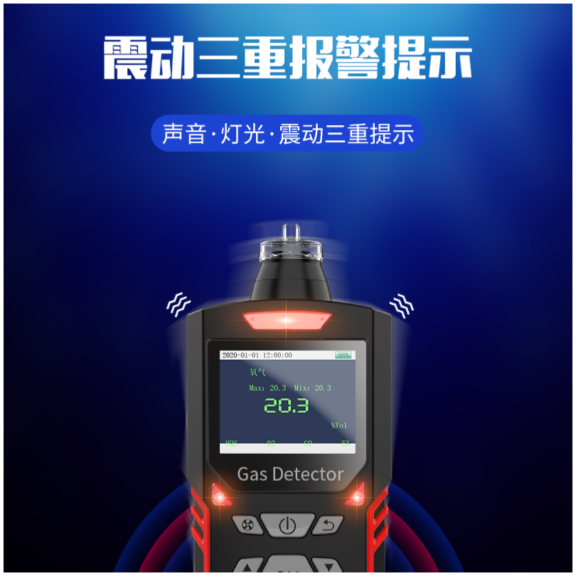 四合一气体检测仪普利通泵吸式气体探测器