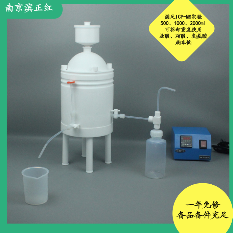 NMP分析用酸纯化设备甲基吡咯烷酮提取用纯化器1000ml