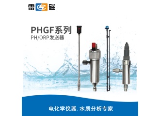 雷磁PHGF系列PH/ORP发送器