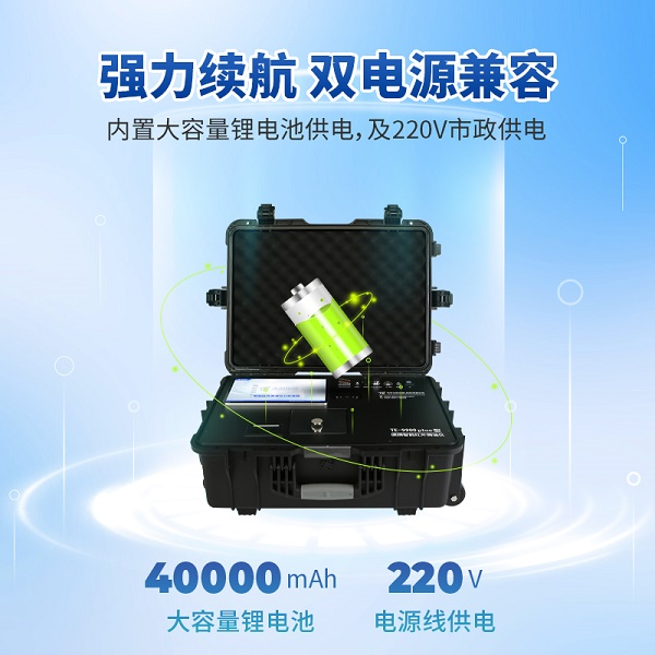 便携智能红外测油仪 天尔TE-9900plus