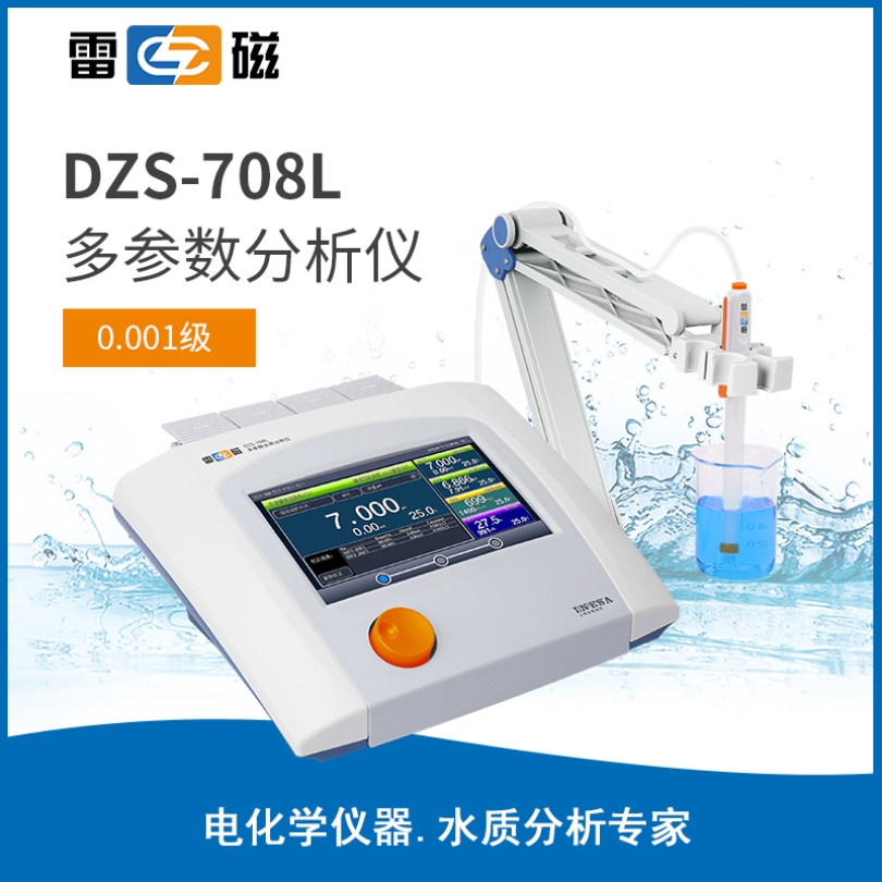 雷磁多参数水质分析仪DZS-708L