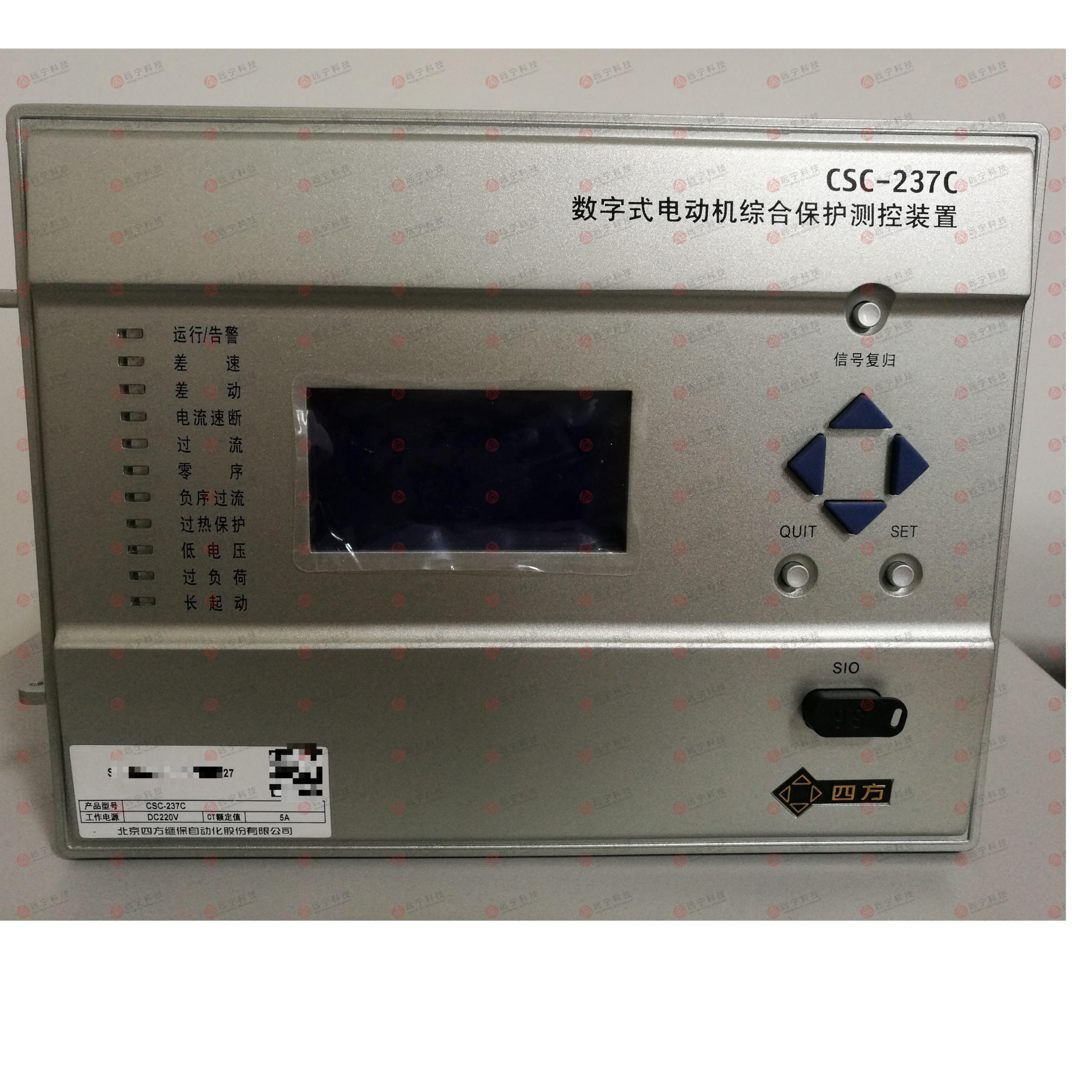 北京四方CSC-237A 数字式电动机综合保护测控装置