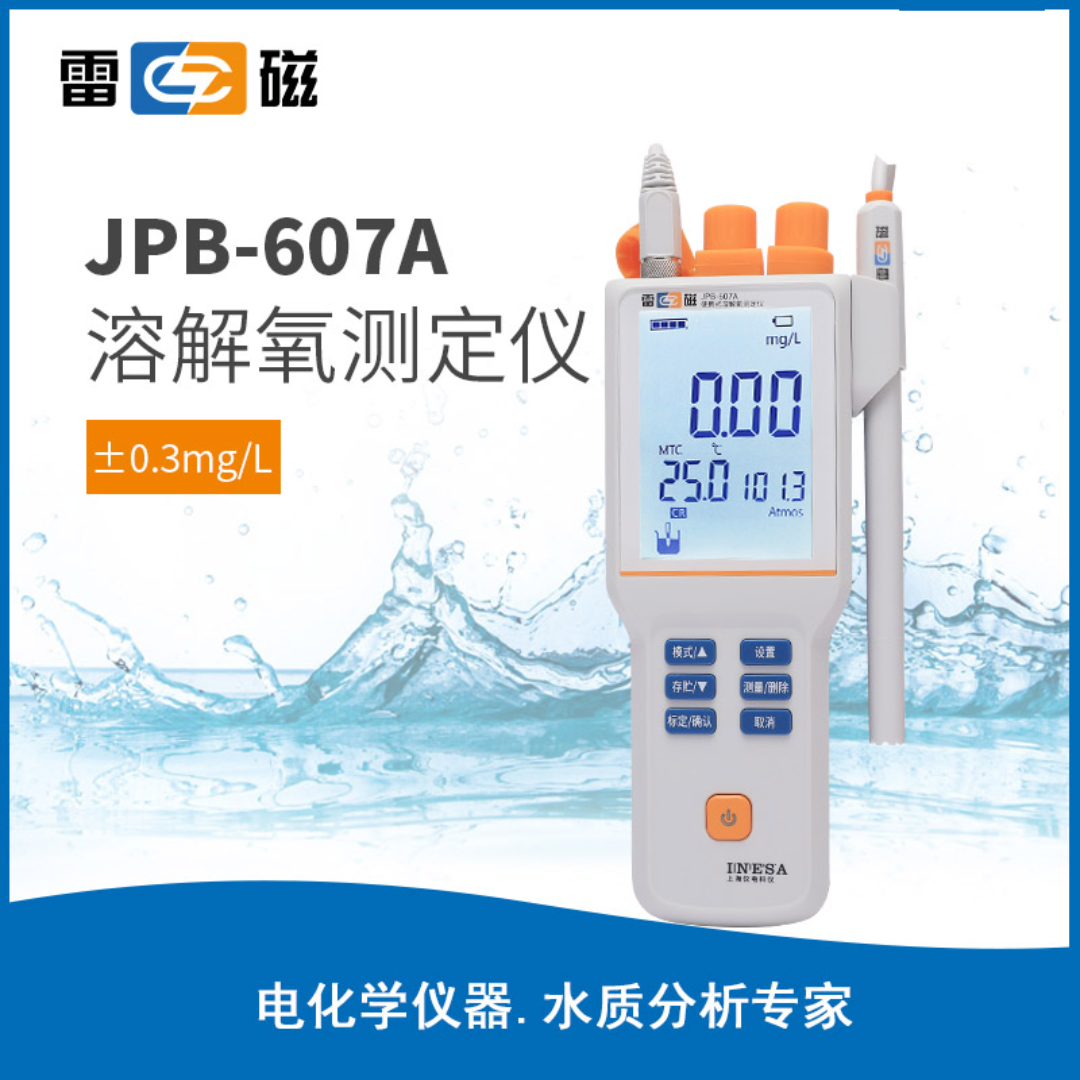 雷磁溶解氧测定仪JPB-607A