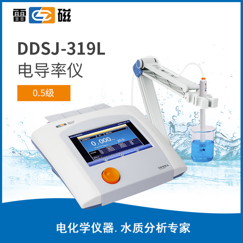雷磁电导率仪DDSJ-319L