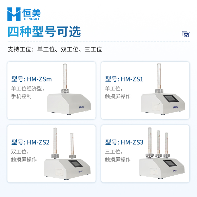 振实密度仪