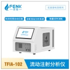芬克TFIA-102-TP/P流动注射分析仪（总磷/磷酸盐）