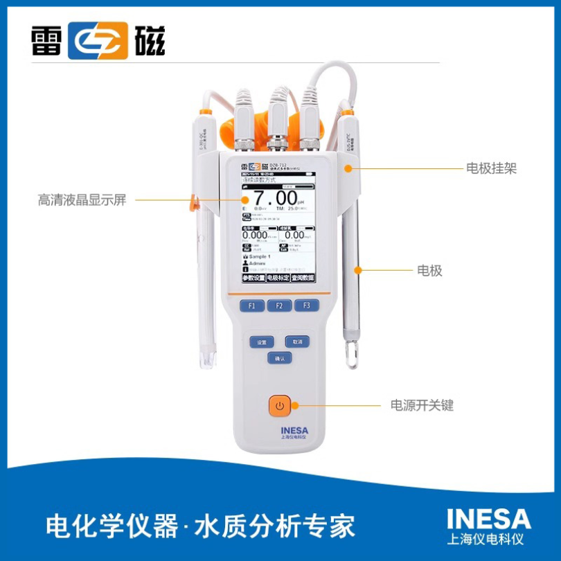 雷磁多参数水质分析仪DZB-712