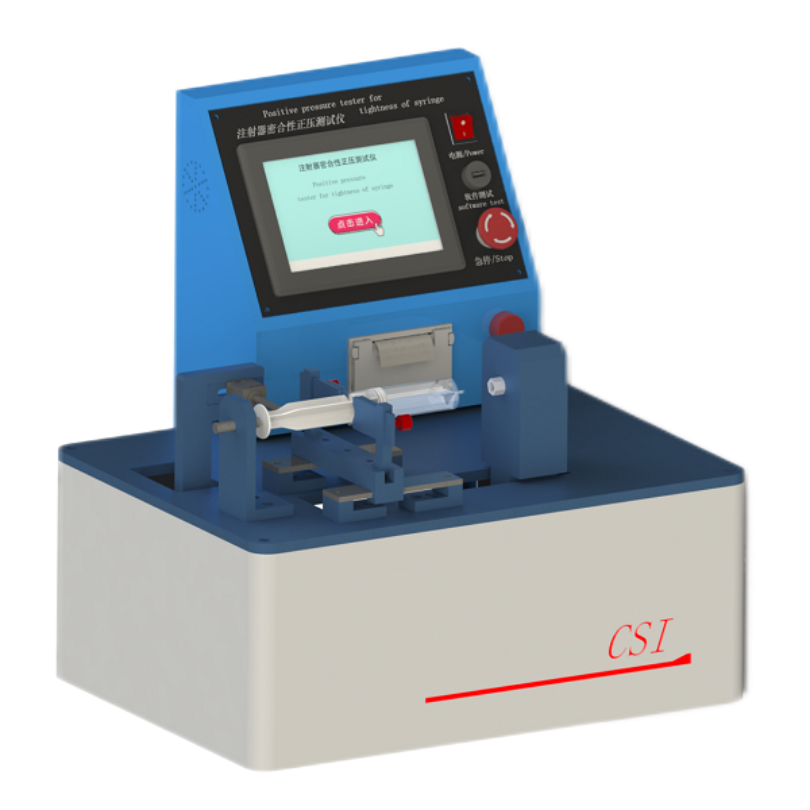 一次性使用注射器密合性正压测试仪