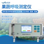 优云谱果蔬呼吸强度测定仪YP-GX20