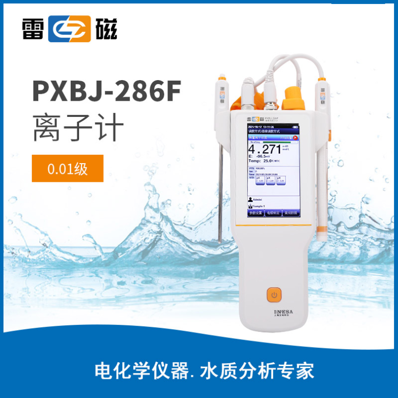 雷磁离子检测仪PXBJ-286F