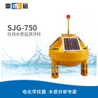 雷磁SJG-750型在线水质监测浮标