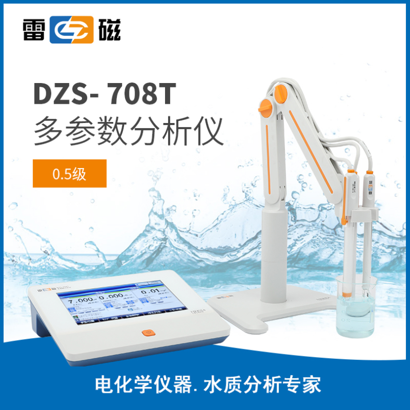 雷磁多参数水质分析仪DZS-708T