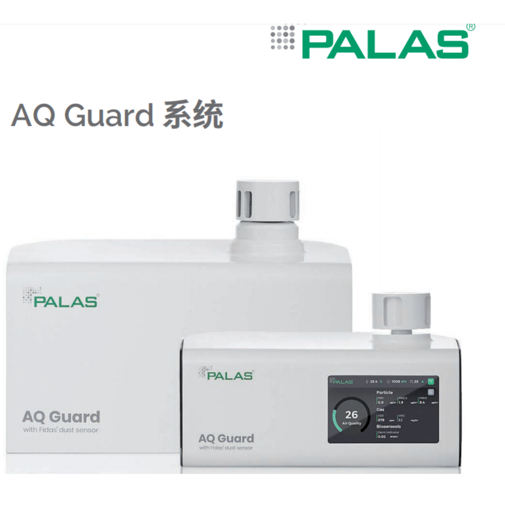  PALAS便携式室内空气质量检测仪
